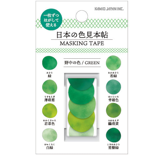 Kamio stationery - Washi tape seals (Masking tape)
