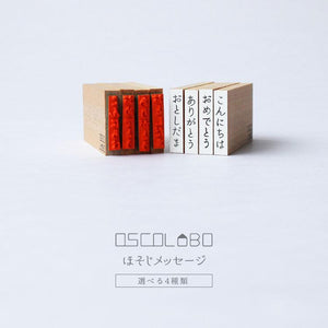 OSCOLABO Stamp - Hosoji Messages
