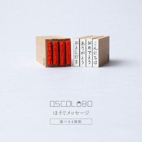 OSCOLABO Stamp - Hosoji Messages
