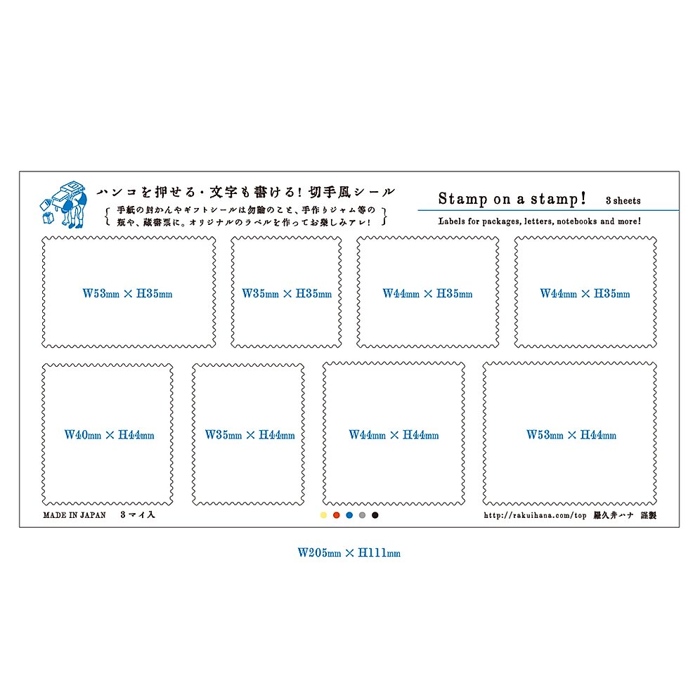 Rakui Hana - Seal in the style of a stamp (3 sheets) - Hands On Workshop