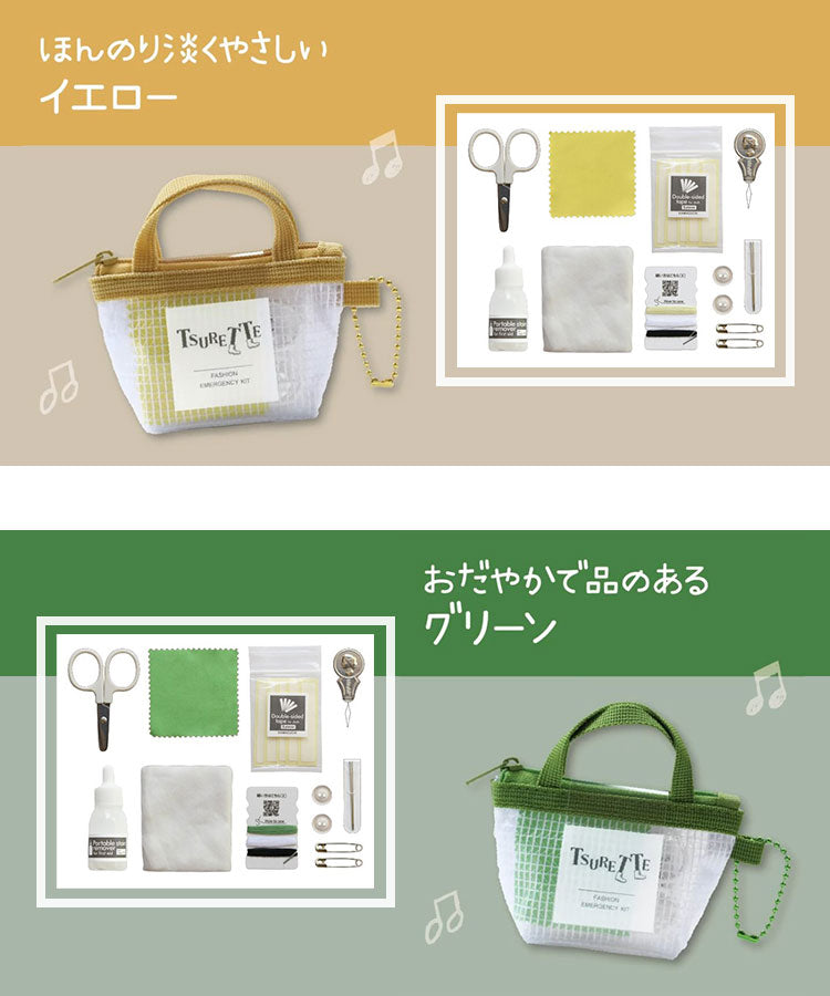 Tsurette - Emergency clothing repair kit - Hands On Workshop