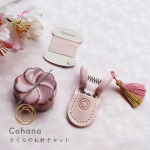 Cohana 2024 Sakura Sewing Set - OUT OF STOCK. RESERVE FOR NEXT SHIPMENT.