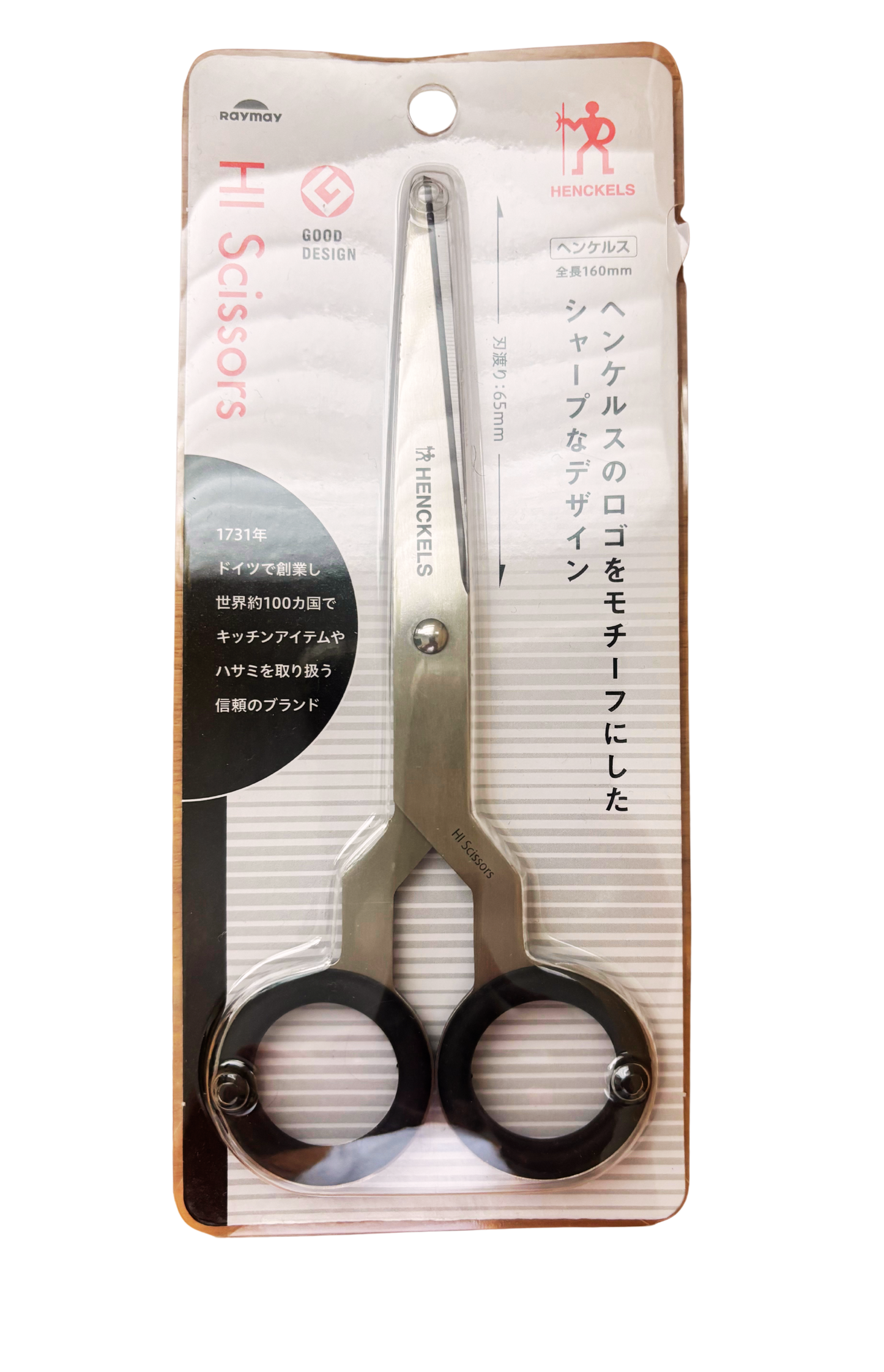 Henckels HI Scissors