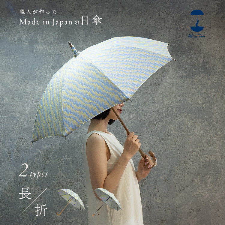SOLD OUT - Parasol - Blue & Lemon  IWASA×HiraTen