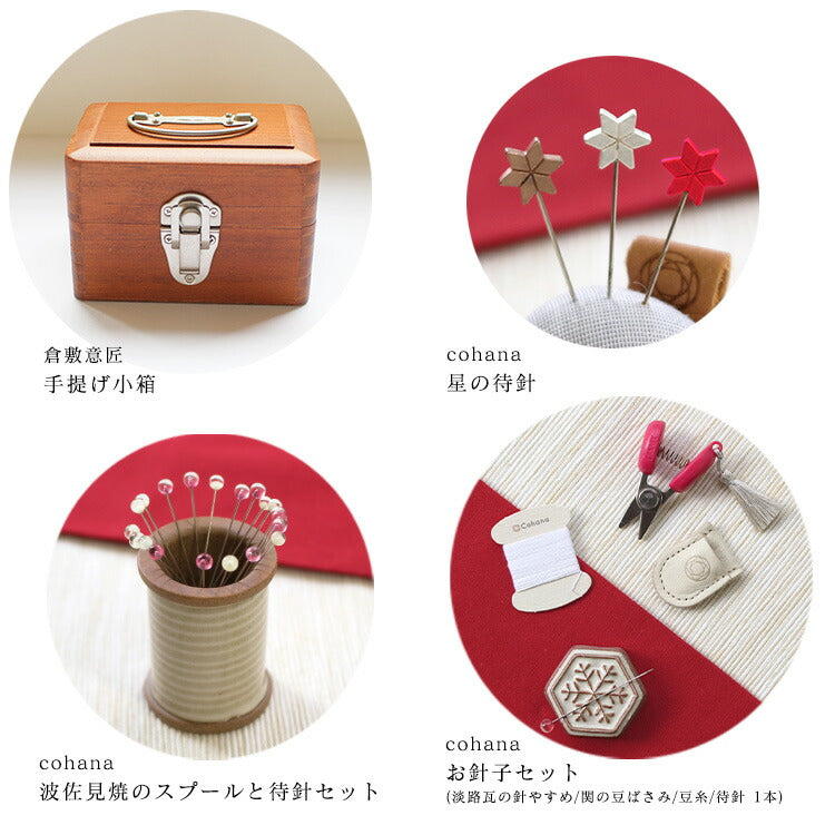 Classiky & Cohana 'Happy bag' Mini Sewing box -2022-COHANA-01