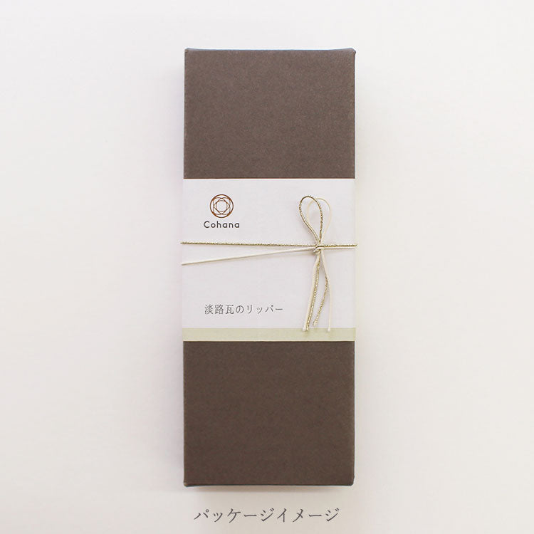 cohana コハナ 淡路瓦のリッパー 45-298 しろ 45-299 もくたん かわいい ソーイング 大人 おしゃれ 日本製 ギフト お返し 手芸用品 裁縫道具 おうち時間