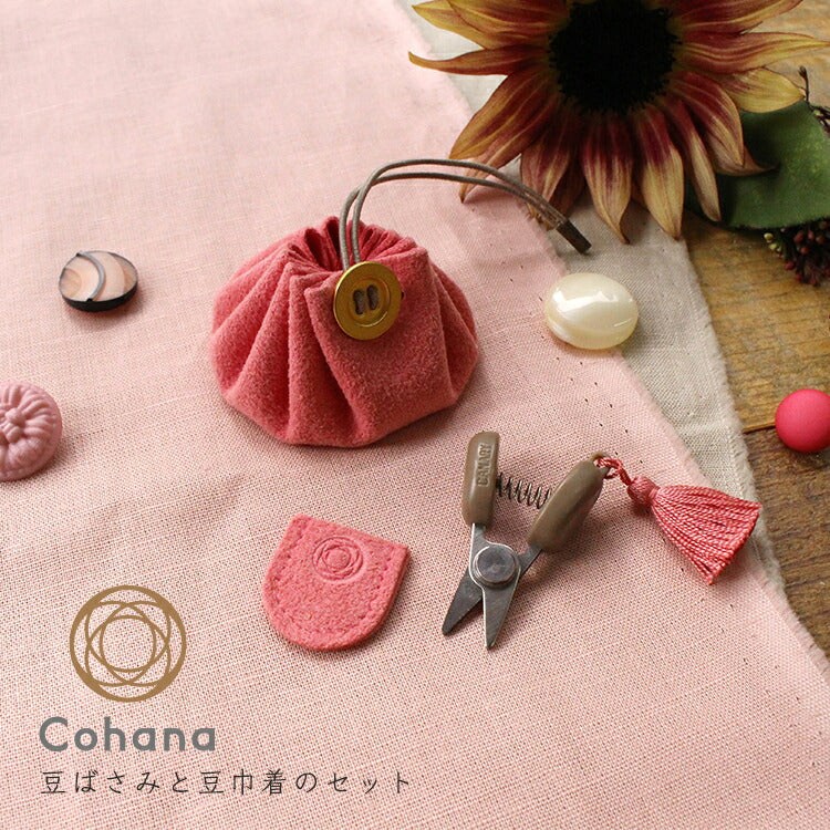 Cohana AW 2021 - Seki Mini Scissors and Mini Drawstring Pouch Set - Hands On Workshop