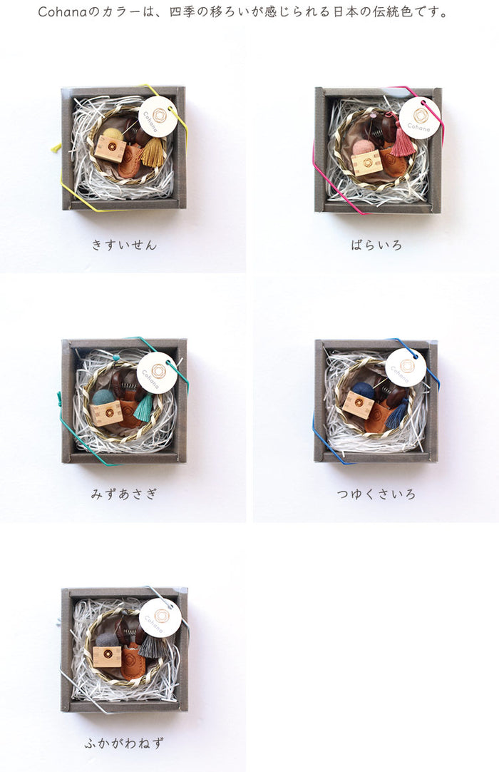 Cohana Gift Set of Mini Scissors from Seki and Pincushion of Mini Masu - Hands On Workshop