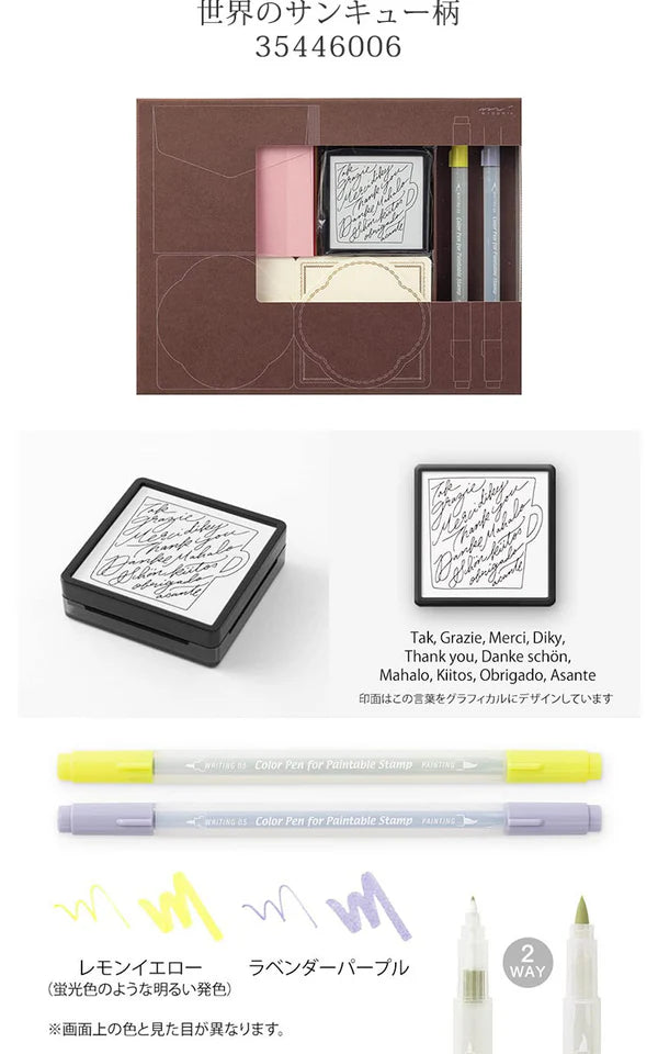 MIDORI Stamp 35446006