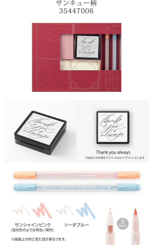 MIDORI Stamp 35448006