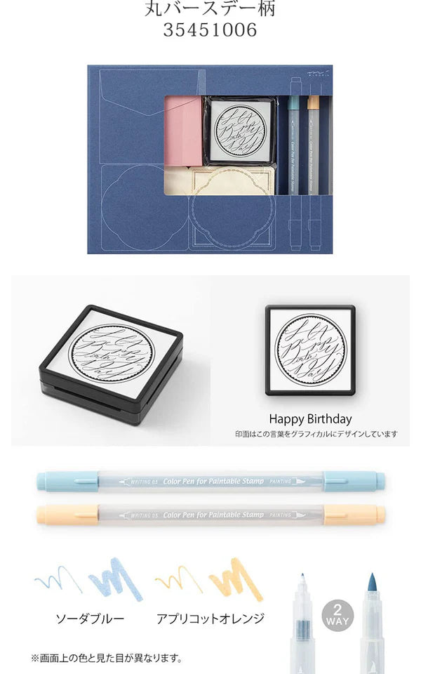 MIDORI Stamp 35448006
