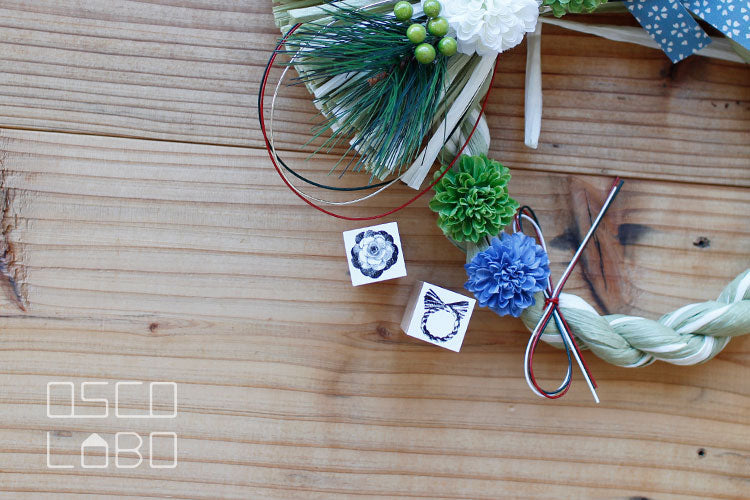 OSCOLABO スタンプ 正月の風物詩 葉ぼたん