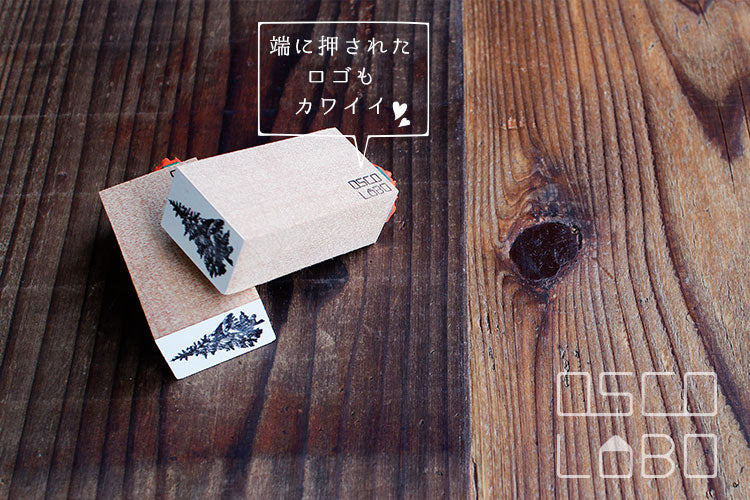 OSCOLABO スタンプ 冬の風物詩 クリスマスツリー