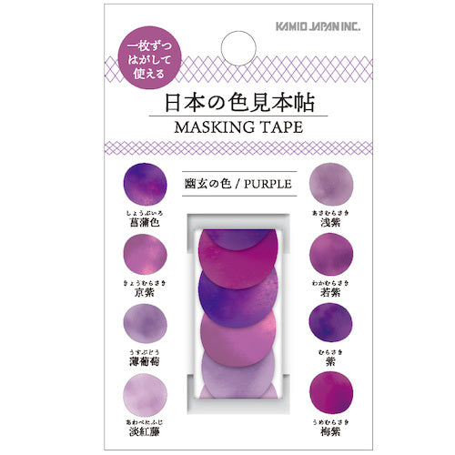 Kamio stationery - Washi tape seals (Masking tape)