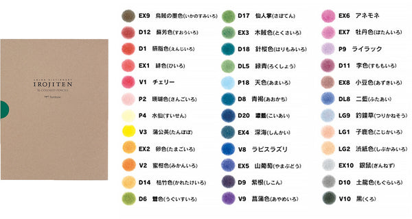 Tombow Irojiten彩色铅笔 -  36个选定的颜色套装