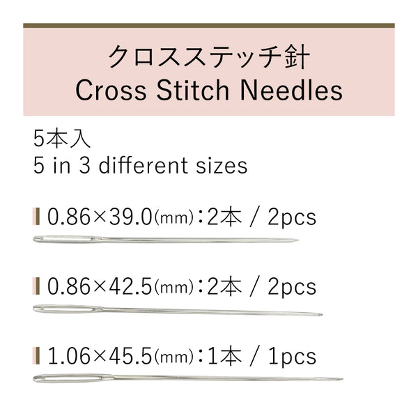 Cohana Kohana Haibara Chiyodai 5 Embroidery Needle Set Contains 5