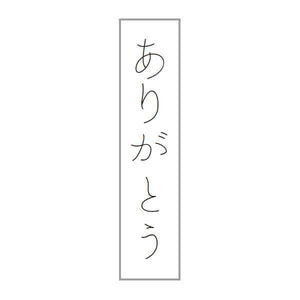 Timbre d'Oscolabo - Messages japonais