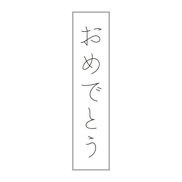 オスカラボスタンプ - 日本語のメッセージ